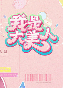 欧美成人污午夜免费福利在线观看